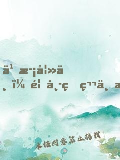 乘歡妻下：首席的第一愛(ài)人！